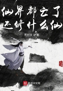 If the World of Immortality is Dead, Why Should We Cultivate Immortality?