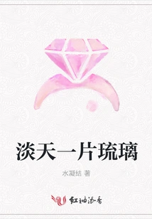 The Sky is a Glassy Sky