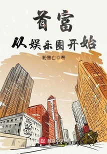 The Richest Man Started in the Entertainment Industry