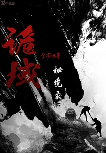 Mysterious Realm Record