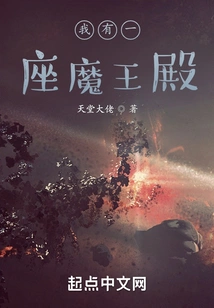 I Have a Devil's Palace