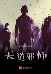 Heavenly Evil Master