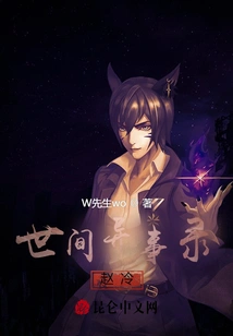 The Suspension of Yin and Yang