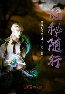 Secrets Accompanying You