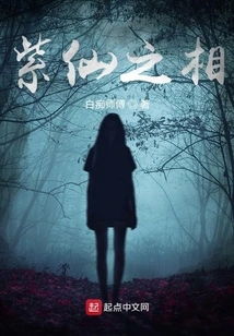 The Appearance of Purple Immortal