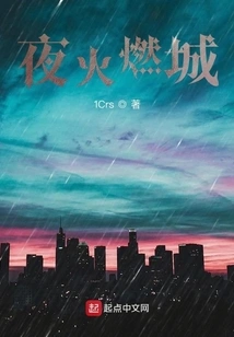 City on Fire at Night