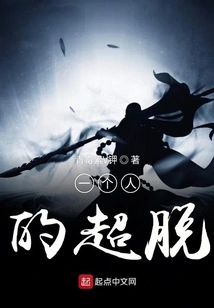 A Person's Detachment