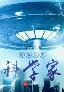 Super Military Scientist