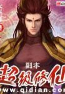 Super Immortal Cultivation Copy