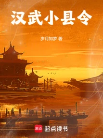 Xiaoxian Magistrate of Wuhan, Han Dynasty