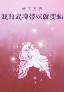 All Heavens and Worlds: My Martial Soul Becomes Stronger When I Take a Girl with Me