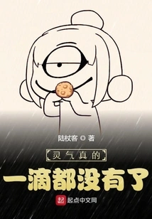 There is Really No Drop of Spiritual Energy Left