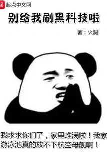 Don't Give Me Black Technology