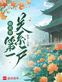 The First Contact Person in the World of Cultivation