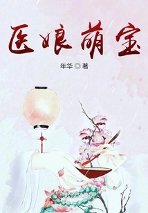 Medical Girl Cute Baby