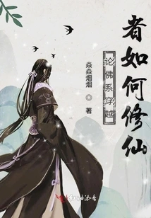 On How Buddhist Travelers Can Cultivate Immortality