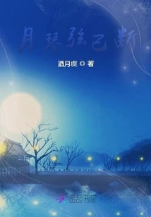 The Strings of the Moon Harp Are Broken