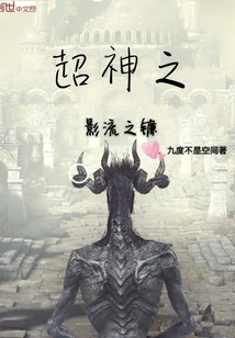 Super God's Shadow Stream Scythe