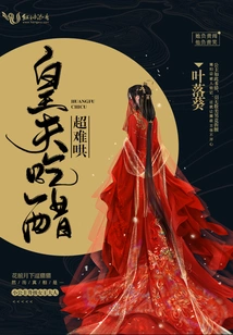 It's so Hard to Coax the Royal Husband to Be Jealous