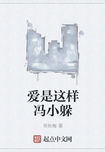 Love is Like This Feng Xiaozang