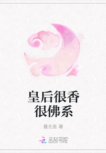 The Queen is Very Fragrant and Buddhist-like