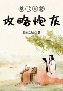 The Guide for Female Supporting Characters in Books: Cannon Fodder