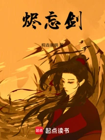 Sword of Forgetfulness