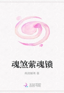 Hunsha Haunting Soul Lock