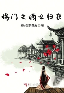 The General's Daughter-in-law Returns