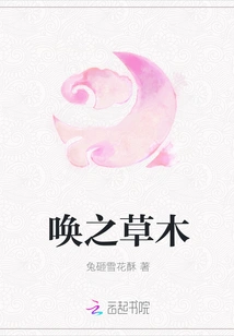 Summon the Vegetation