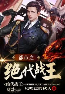 The Ultimate Battle King of the City