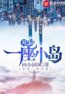 Start with an Island