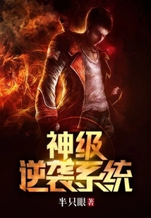 God-level Counterattack System