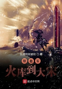 Bring the Arsenal to the Song Dynasty