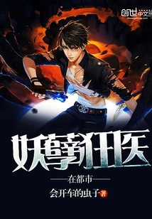 The Evil Mad Doctor in the City