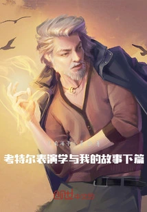 Cottle's Acting and My Story Part 2