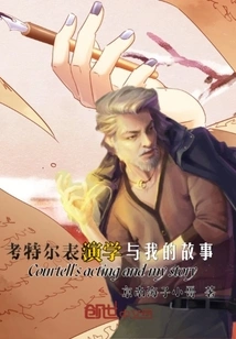 Courtel's Acting and My Story