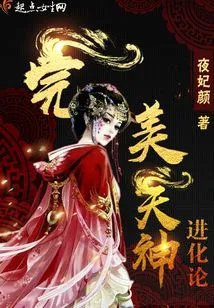 Theory of Evolution of Perfect God