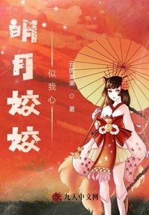 The Bright Moon is as Beautiful as My Heart