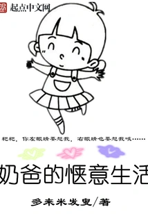 Dad's Comfortable Life