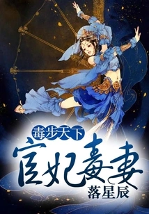 The Poisonous Eunuch and Poisonous Wife