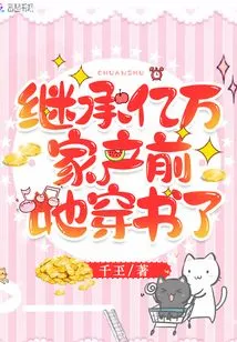 She Wore a Book Before Inheriting a Fortune Worth Billions