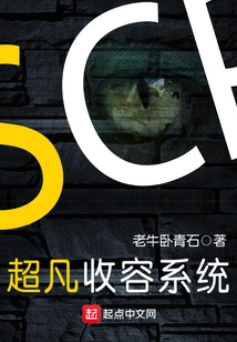 Extraordinary Containment System