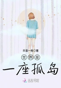 The World is an Island