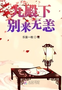 Your Majesty, Ninth Prince, is Well