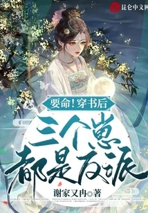 It's Terrible! after Traveling Through the Book, the Three Cubs Are All Villains