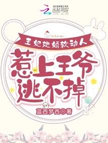 The Princess is so Sweet and Charming That She Can't Escape If She Offends the Prince