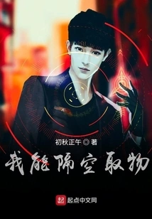 I Can Retrieve Things Remotely