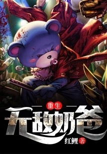 Rebirth of the Invincible Daddy