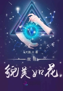 My Feathers Are as Beautiful as Flowers